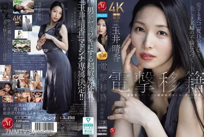 Bìa phim JUR-904